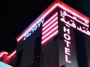 Noor Amal Hotel Apartments Эр-Рияд Экстерьер фото